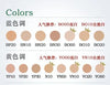 Covermark(傲麗)草本漢方修護粉底霜(中草藥粉霜)是一款主打「養膚」的熱門底妝