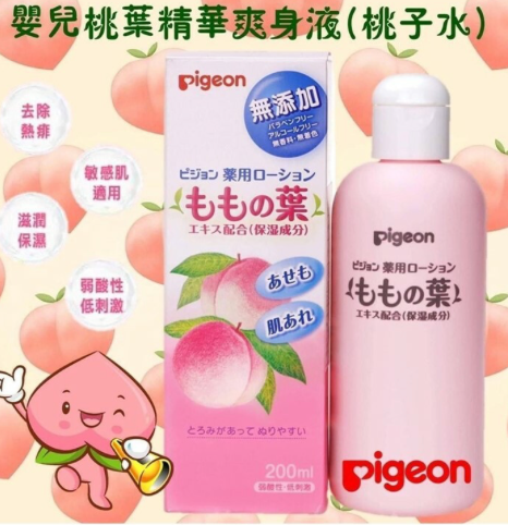 熱賣桃子水!👉🏻熱痱、尿布疹、濕疹有快速修復作用👈🏻日本 PIGEON貝親 嬰兒桃葉精華爽身液 200ml