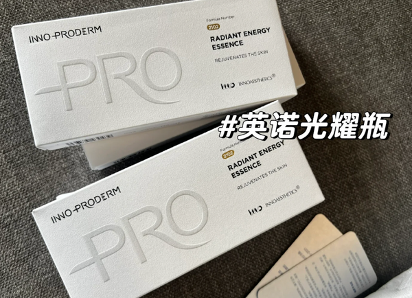 Inno- Proderm Radiant Energy Essence 4*3ml 英諾光耀瓶 肌膚的"煥亮神器”
