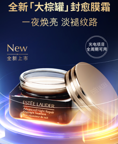 Estee lauder 雅詩蘭黛 再生基因修復夜間面膜 65ml 👉🏻Advanced Night Repair Overnight Treatment Soin réparateur de nuit