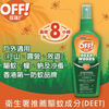 歐護 OFF! Deep woods 綠色蚊怕水 177mL #持久長效高達8小時