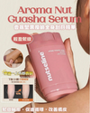 Nutseline Aroma Nut Slim Fit Body Guasha Serum 60ml+30ml #Korean Olive Young Hot Selling Product
