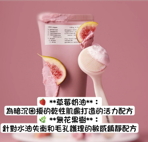Whipped Vegan Pack Cleanser 130g + 25g Ice Cream Cleanser & Mud Mask 2-in-1 #Olivia Young #Muhwabutter #Fig #Ice Cream
