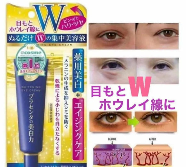 Meishoku 明色 胎盤素藥用美白抗皺眼霜 30g