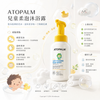 ATOPALM 愛多康兒童柔泡沐浴露(Kids Soft Foaming Body Wash)