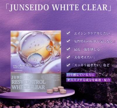 日本潤生堂Junseido 私處美白丸 JUNSEIDO RESVERATROL WHITE CLEAR