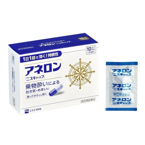 日本白兔牌暈浪丸 10粒裝