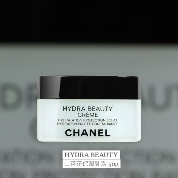 Chanel HYDRA BEAUTY 山茶花保濕乳霜 50g Hydration protection radiance #保濕修護提亮