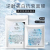 NMN Renagel Reverse Aging Care Mask 逆齡美白抗衰面膜 5pcs Renagel Reverse Aging Care Mask #NMN鑽石 面膜超強補水鎮靜舒緩 搶購‼️專針對有痘痘,皮膚乾燥,紅血絲。孕婦敏感肌也可以放心使用!