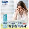 Santen Pharmaceutical (Japan) 0.1% Sodium Hyaluronate Ophthalmic Solution #Hyalein #Hialid