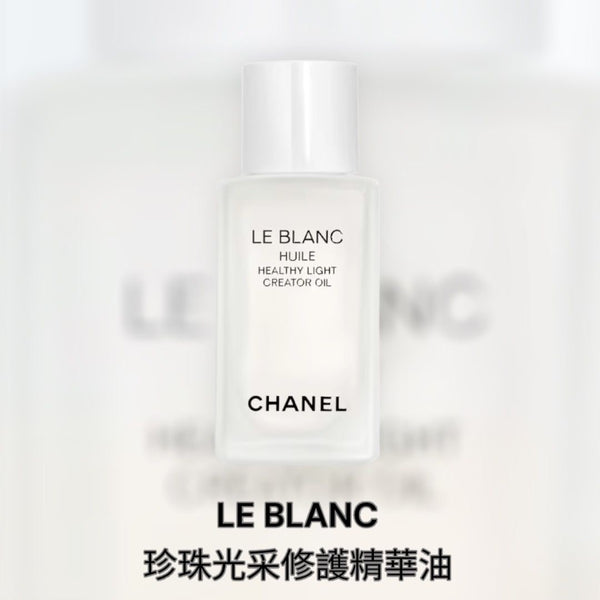 Chanel Le Blanc 珍珠光采修護精華油 50Ml Healthy Light Creator Oil Revitalizing - Brightening - Restoring