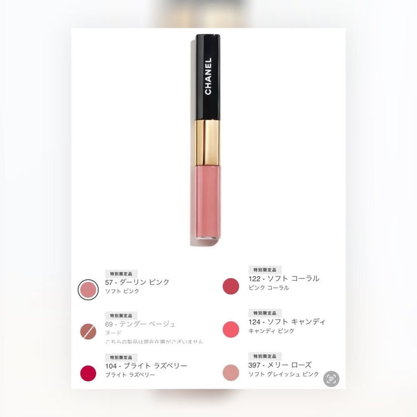 Chanel Le Rouge Duo Ultra Tenu Ultrawear Liquid Lip Colour 8ml 極致持久亮色兩用唇彩#57 #59 #69 #122 #126#180 #186 #188 #192 #196