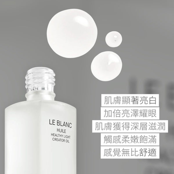 Chanel Le Blanc 珍珠光采修護精華油 50Ml Healthy Light Creator Oil Revitalizing - Brightening - Restoring