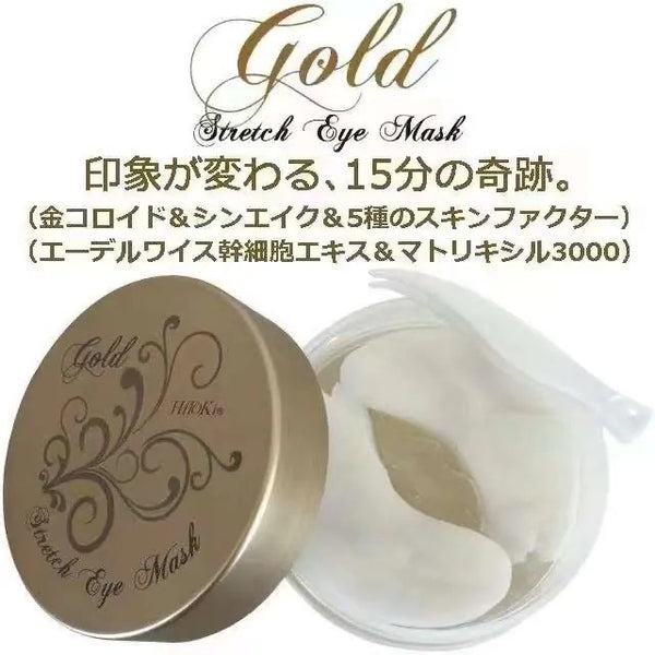 日本 SC Beaute HiTOKi 旗下 Gold Stretch Eye Mask黃金彈力微針眼膜 60pcs