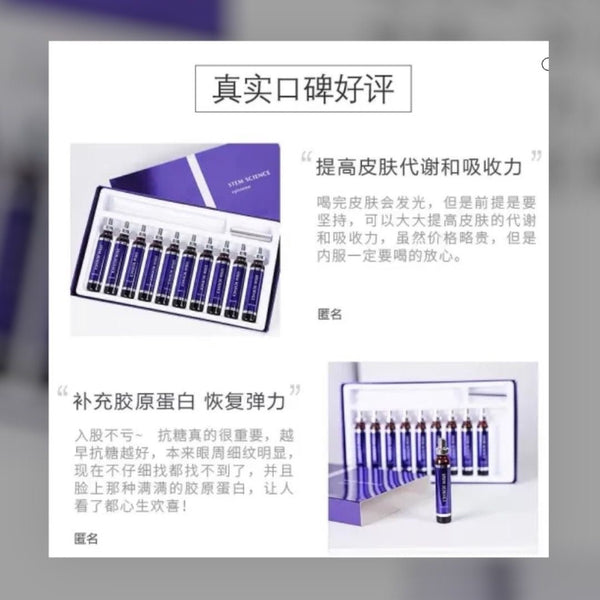 Japan Rohto episteme Stem Science drink 10ml*10 bottles (Purple Bottle) - Recommended by Cecilia Cheung - Exp. 2026.5 (Last boxes)