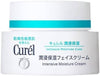 Curel珂潤 深層高效保濕面霜40g Intensive Moisture Care Moisture Facial Cream