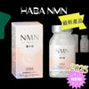 NEW IN 2025 HABA NMN 120pcs ❤️日本率先登場 限定發售🇯🇵haba史上最高級保健品NMN 新品發售 日健榮協認定產品👇 高純度99%以上 目前最性價比的一款
