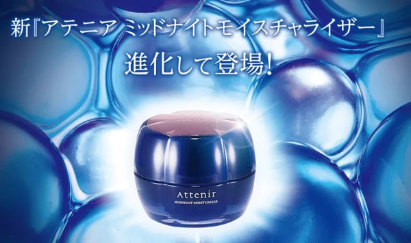 日本Attenir midnight moisturizer 35g 肌能重啟新版睡眠面膜 💙#睡美人面膜 #瞓住靚😍