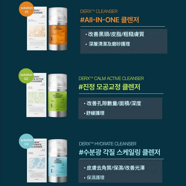 韓國Oganacell DERX™鎮靜活性潔面乳120ml 低刺激性氧氣潔面乳