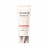 decorte UV primer SPF50+/PA++++32ml 黛珂 透亮防護素顏霜 #01 lightbeige明亮膚色 #02 beige自然膚色 #10 lavenderRose薰衣草玫瑰色