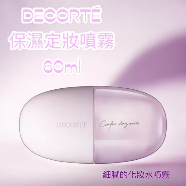 DECORTÉ 保濕定妝噴霧 60ml 粉色DECORTÉBasemakeup Comfort Day Mist Set & Protect保濕定妝噴霧 60ml (粉色)
