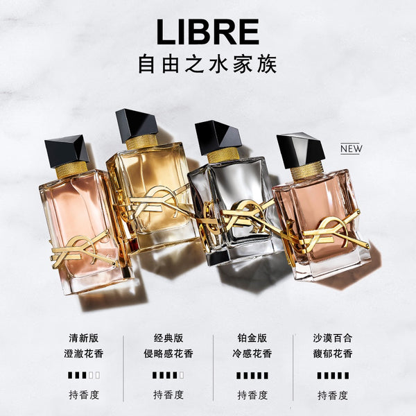 Ysl Libre Flowers & Flames 50ml 自由之水沙漠百合香水 #以花之名💐 燃情盛放 🥃令人沉醉