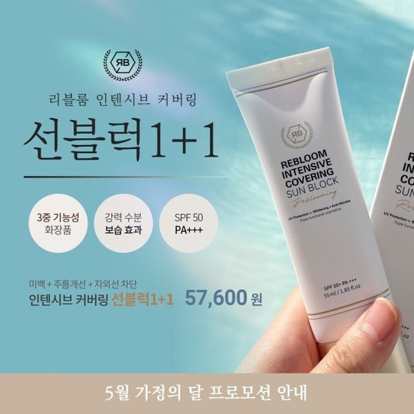 Korean medical aesthetic brand RE:BL Rebloom Intensive Covering Sun Block Panthenol Moisturizing Sun Lotion SPF 50+ / PA+++ 55ml