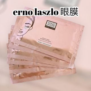美國 Erno Laszlo 奧倫納素 全效任務精華眼膜 (6x4.5g) Multi-Task Serum Eye Mask #多元修護水凝眼膜