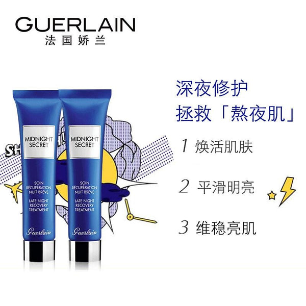 Guerlain 嬌蘭 深夜活膚乳霜 Midnight Secret Late Night Recovery Treatment 15ml #熬夜霜 #煥活肌膚的秘密武器