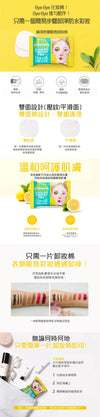 Ariul艾藜兒🇰🇷 淨膚雙面眼唇卸妝棉 30pcs Stress Relieving Lip And Eye Remover Pad #雙面設計輕鬆卸妝 #溫和保濕不殘留 #OliveYoung熱銷