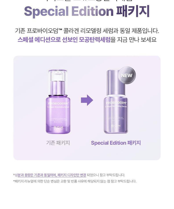 Bioheal BOH Probioderm Collagen Remodeling Serum 30ml+Refill 30ml 🉐10ml Free 益生菌膠原蛋白重塑緊緻抗初老收毛孔精華 #第2代