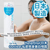 Hanamisui 日本 Outclear 私密爽身美白噴霧 50g (外用) 日本私密領導品牌 專為女性私密環境打造的弱酸性配方 溫和不刺激 清爽粉末狀噴霧 一噴立感清涼乾爽 消除異味 日式高雅清香
