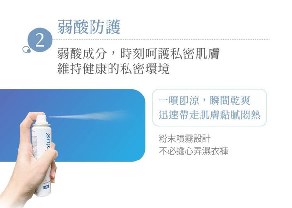 Hanamisui 日本 Outclear 私密爽身美白噴霧 50g (外用) 日本私密領導品牌 專為女性私密環境打造的弱酸性配方 溫和不刺激 清爽粉末狀噴霧 一噴立感清涼乾爽 消除異味 日式高雅清香