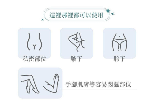 Hanamisui 日本 Outclear 私密爽身美白噴霧 50g (外用) 日本私密領導品牌 專為女性私密環境打造的弱酸性配方 溫和不刺激 清爽粉末狀噴霧 一噴立感清涼乾爽 消除異味 日式高雅清香