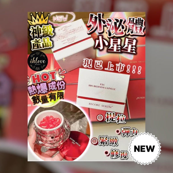 日本DDS ❤️小星星外泌體膠囊 雙專利長效緊緻提拉蘋果肌輪廓線 48顆/盒