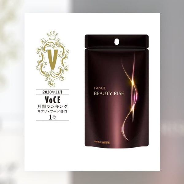 日本 Fancl Beauty Rise 無添加升級版煥采抗糖丸 #亮白肌膚 #抗衰老 #水潤光澤 #促進膠原蛋白