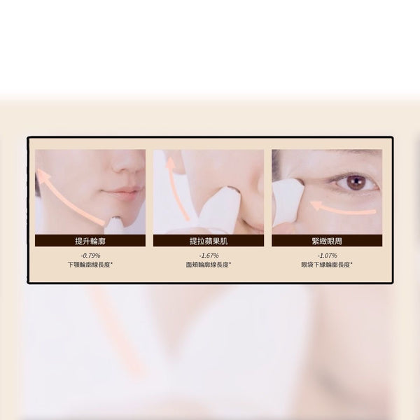 Elixir 雙輪V Lift緊緻導入精華 40g Aesthetic essence #滾珠塑顏精華露