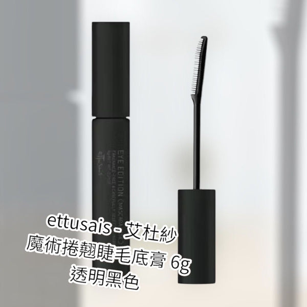 ettusais - 艾杜紗 魔術捲翹睫毛底膏 6g 透明黑色