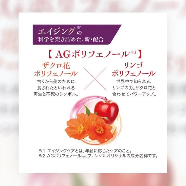 日本 Fancl Beauty Rise 無添加升級版煥采抗糖丸 #亮白肌膚 #抗衰老 #水潤光澤 #促進膠原蛋白