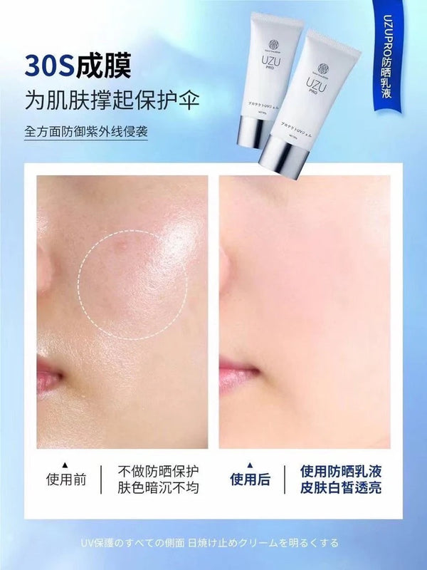 Uzu Pro 幹細胞防曬乳 SPF50+ PA++++80g