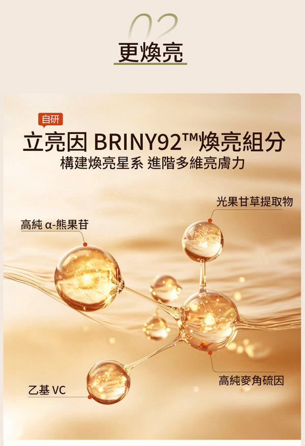 HBN α-熊果苷煥顏精萃水 150ml a-Arbutin Revitalizing Essence Lotion #發光水