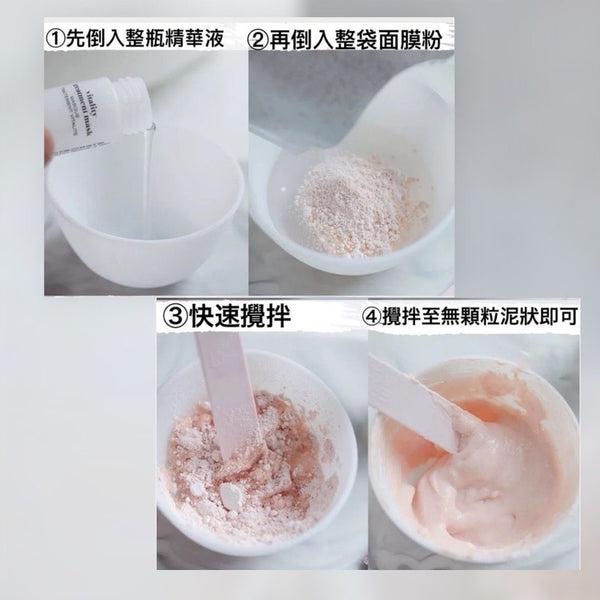 Erno Laszlo 奧倫納素 水療再生冰白面膜 冰白面膜一盒4組 vitality treatment mask