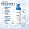 ATOPALM(愛多康)胺基酸泡沫潔面乳(Facial Foam Wash)
