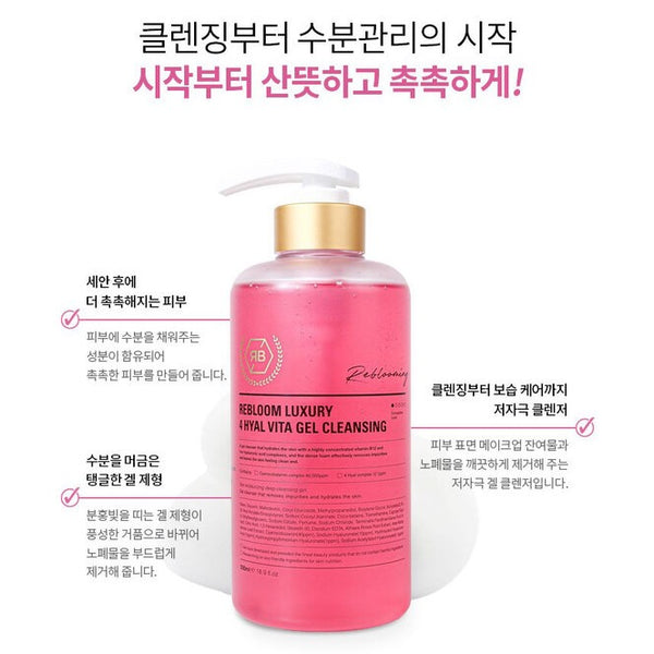 韓國醫美品牌 RE:BL Rebloom Luxury 4 Hyal Vita Gel Cleansing 玻尿酸維他潔面