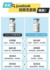 Juvelook Volume PLA/HA Hybrid filler 200 mg/vial 豐盈(黑瓶) 韓國內銷版