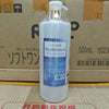 日本銀座 Cellpro Hyalulotion 幹細胞補濕爽膚水 500ml 新版包裝標有 CLUSNMN Ginza