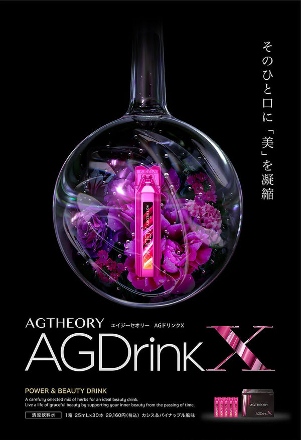Japan Axxzia X Ag Drink Venus Anti-Glycation Beauty Oral Solution with anti-counterfeit sticker, Anti-Glycation Drink Plus, new 10th generation (25ml X 30 bottles)/box