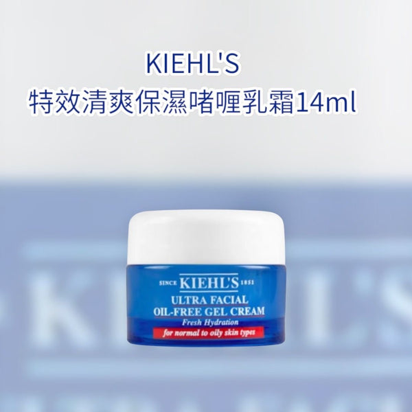 Kiehl’s 特效清爽保濕啫喱乳霜 14ml <sample size>/50ml Kiehl's Ultra Facial Oil-Free Gel Cream