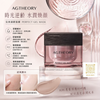 AXXZIA Agtheory Perfect Gel Mask 曉姿 AG 光感盈彈晚安面膜