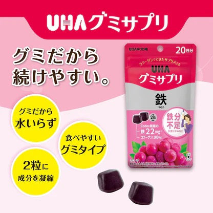 UHA味覺糖 Gummy Supplement 鐵 Iron🍇#改善氣色 #對抗疲勞 #每日建議攝取2粒 #營養補充軟糖 #膠原蛋白製成的補充品
